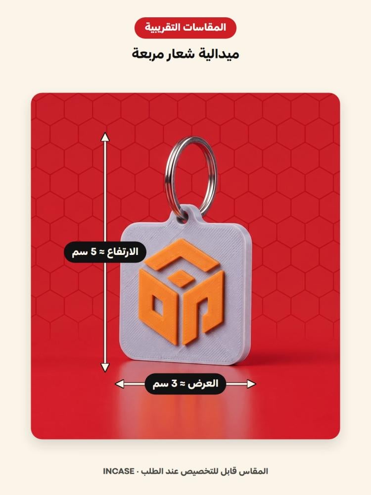 المقاسات