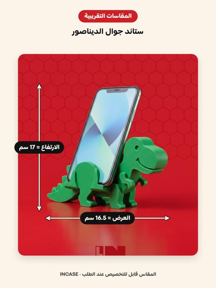 المقاسات