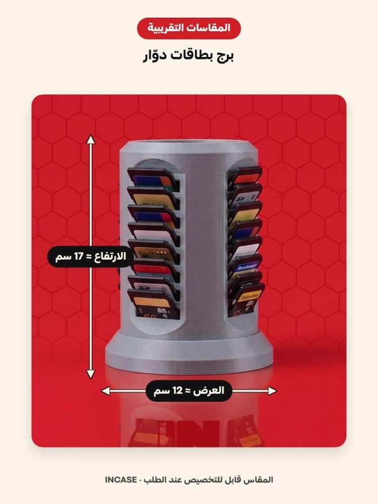 المقاسات
