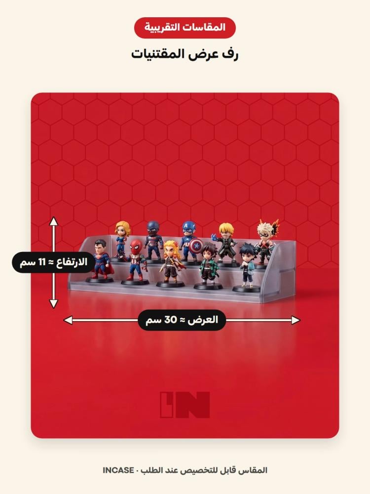 المقاسات