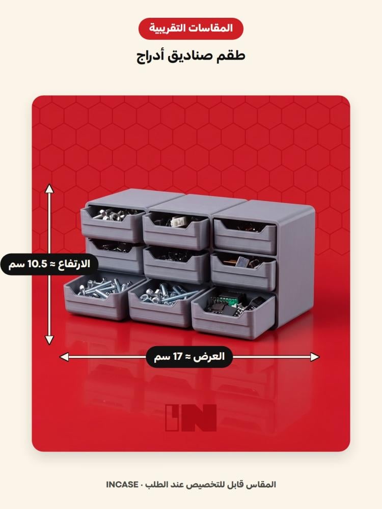 المقاسات