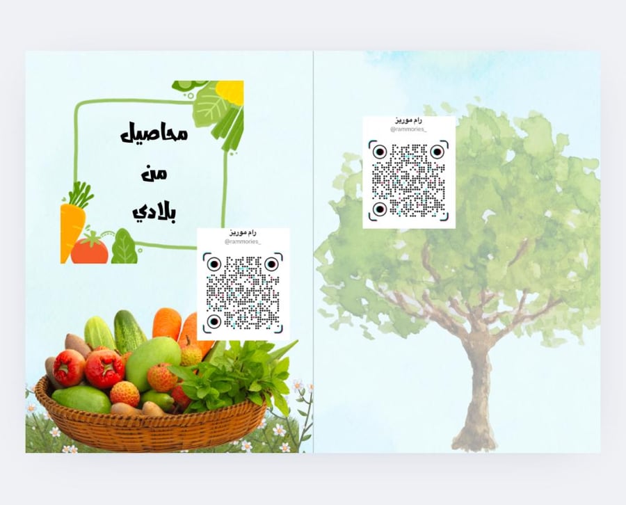 محاصيل من بلادي