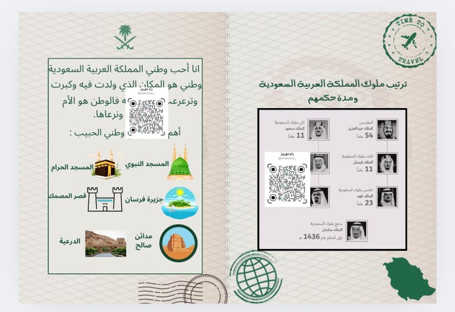 وطني السعودية