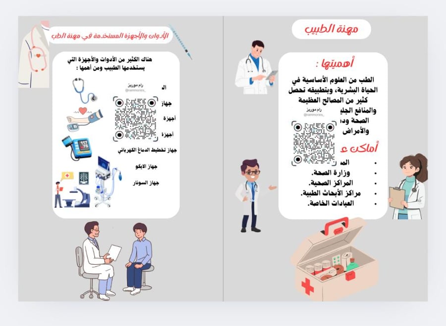 أحب العمل