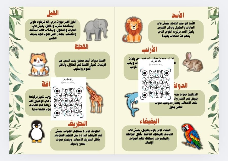 حيوانات