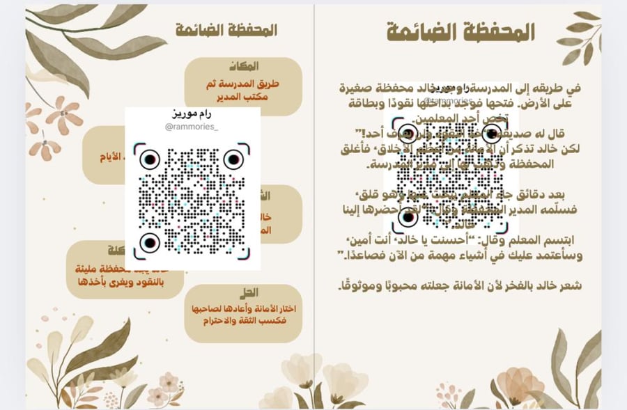 الأخلاق والفضائل