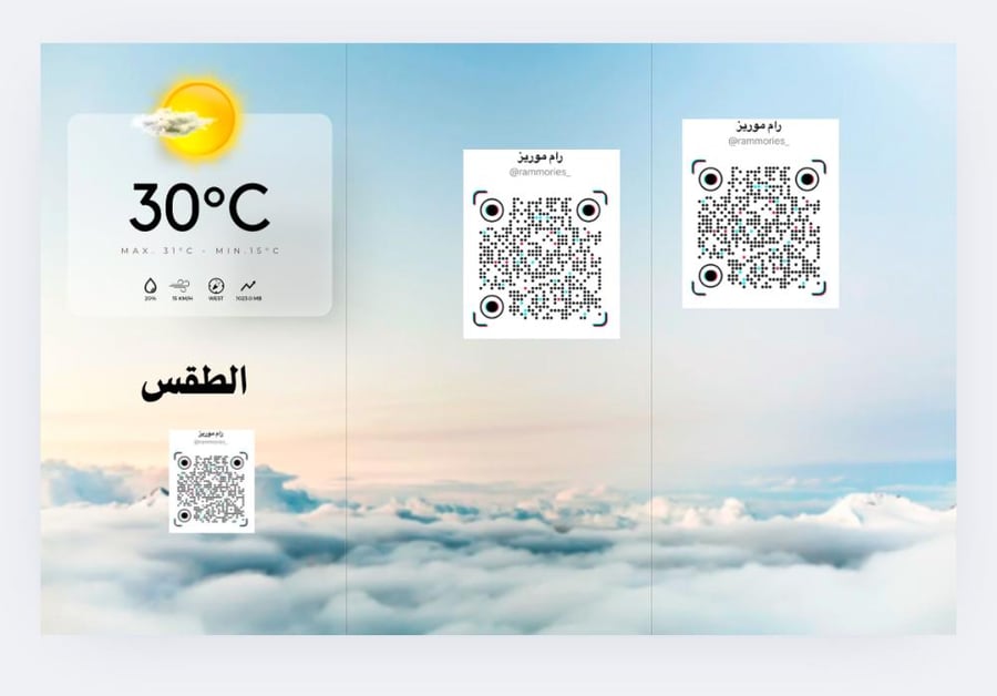 عناصر الطقس