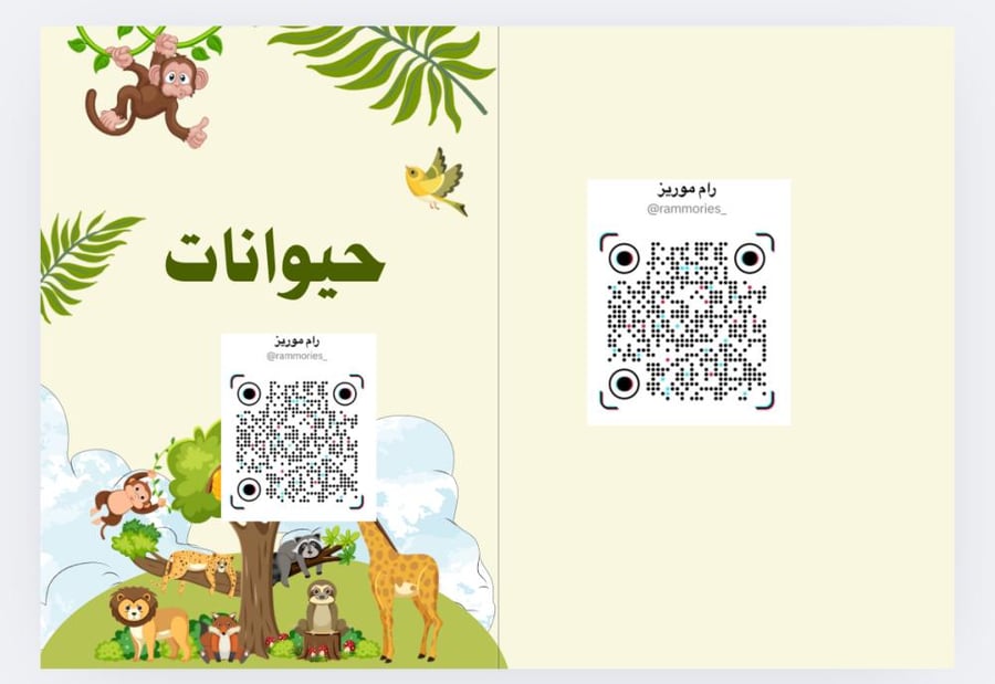 حيوانات