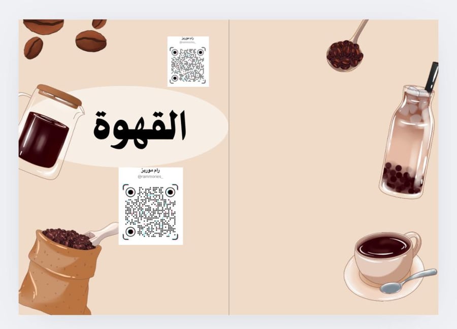 القهوة