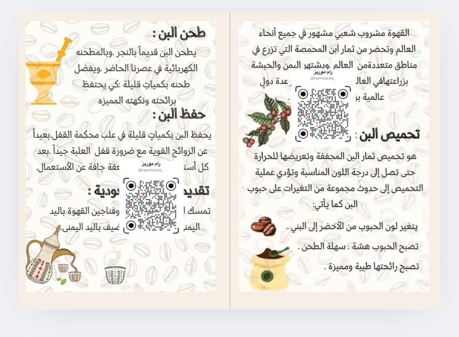 القهوة