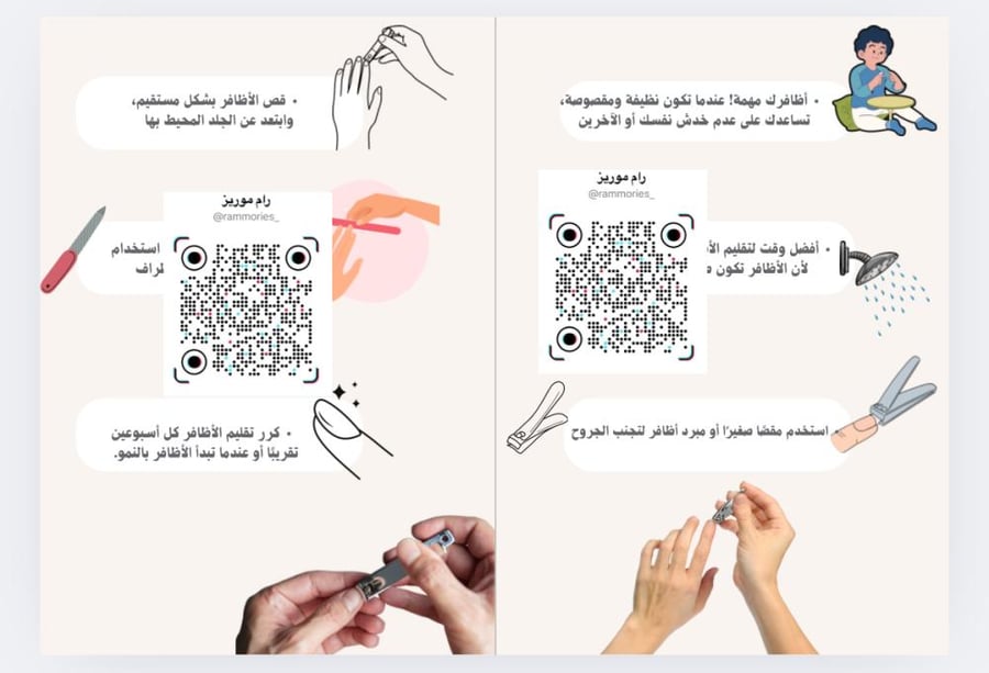 تقليم الأظفار