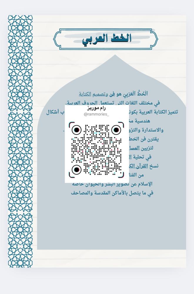 مشروع عن اللغة العربية من ٨ صفحات