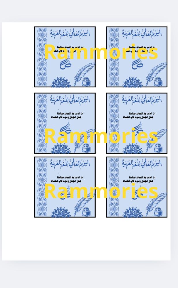ثيم اليوم العالمي للغة العربية
