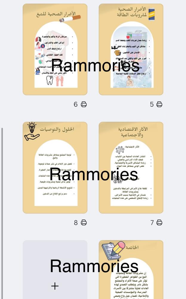 بحث عن أضرار مشروبات الطاقة والتبغ