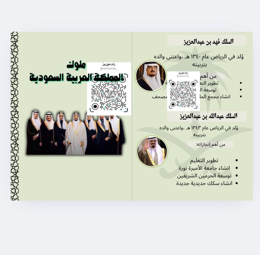 ملوك المملكة العربية السعودية