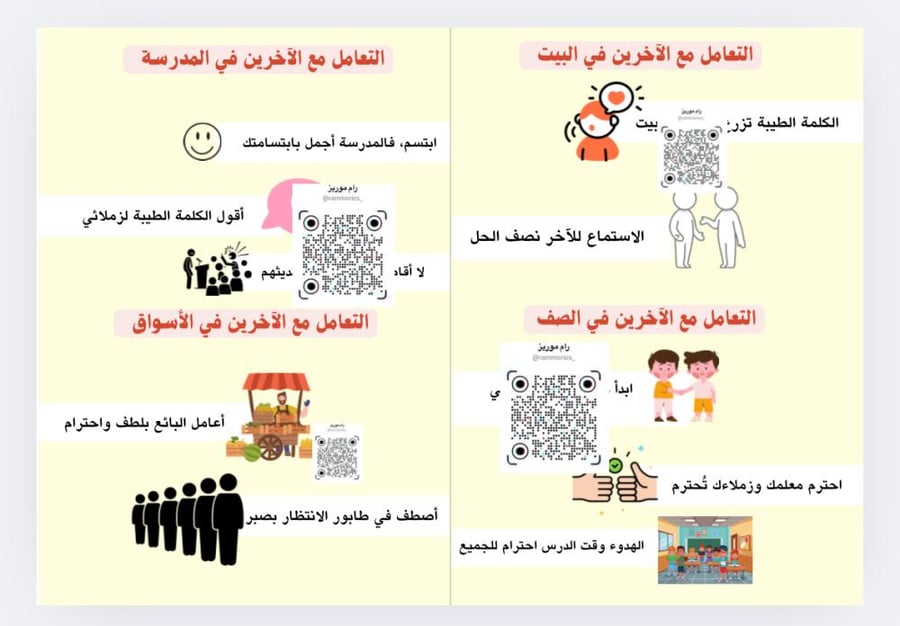 التعامل مع الآخرين