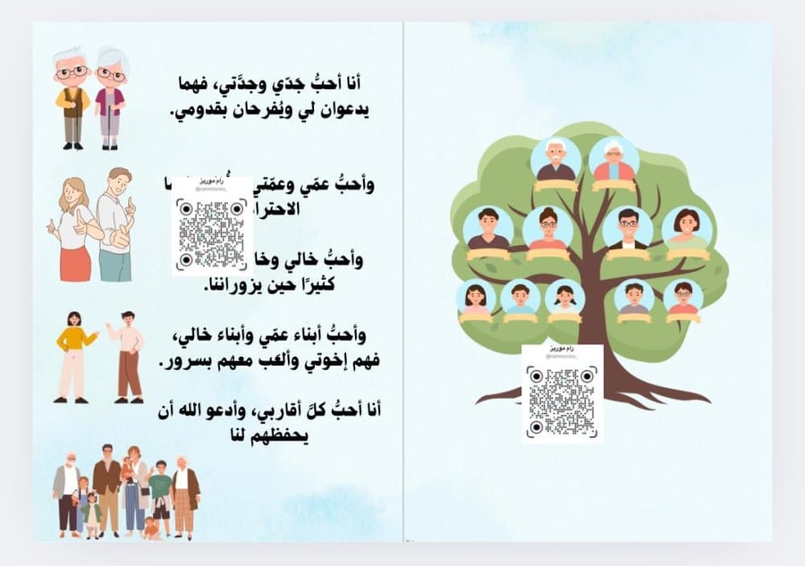 أقاربي
