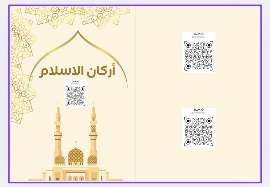 أركان الإسلام