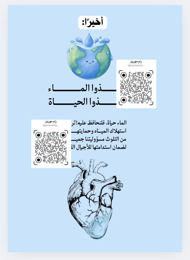تلوث المياه