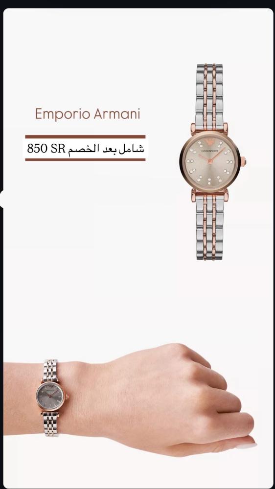 Emporio Armani