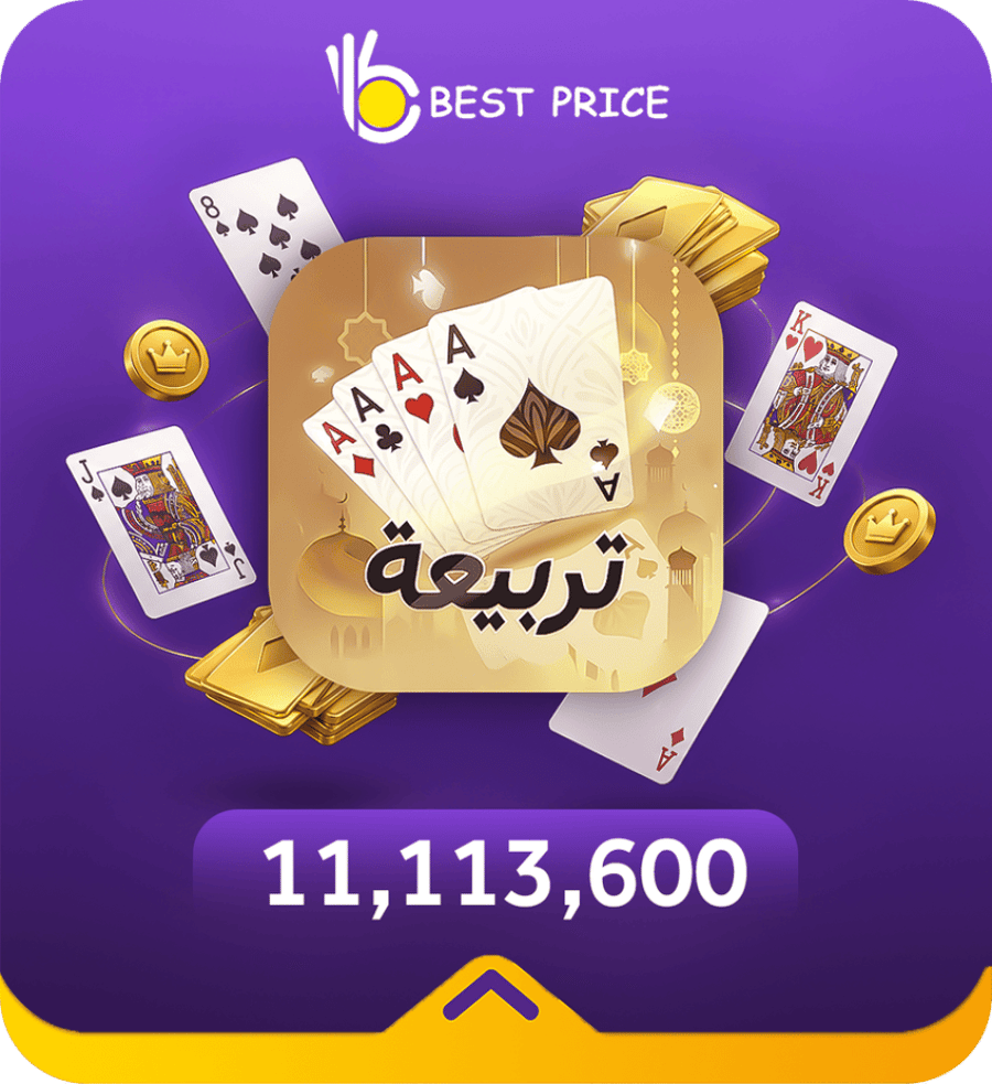 11,113,600 ذهب – تربيعة بلوت (Tarbi3ah Baloot)