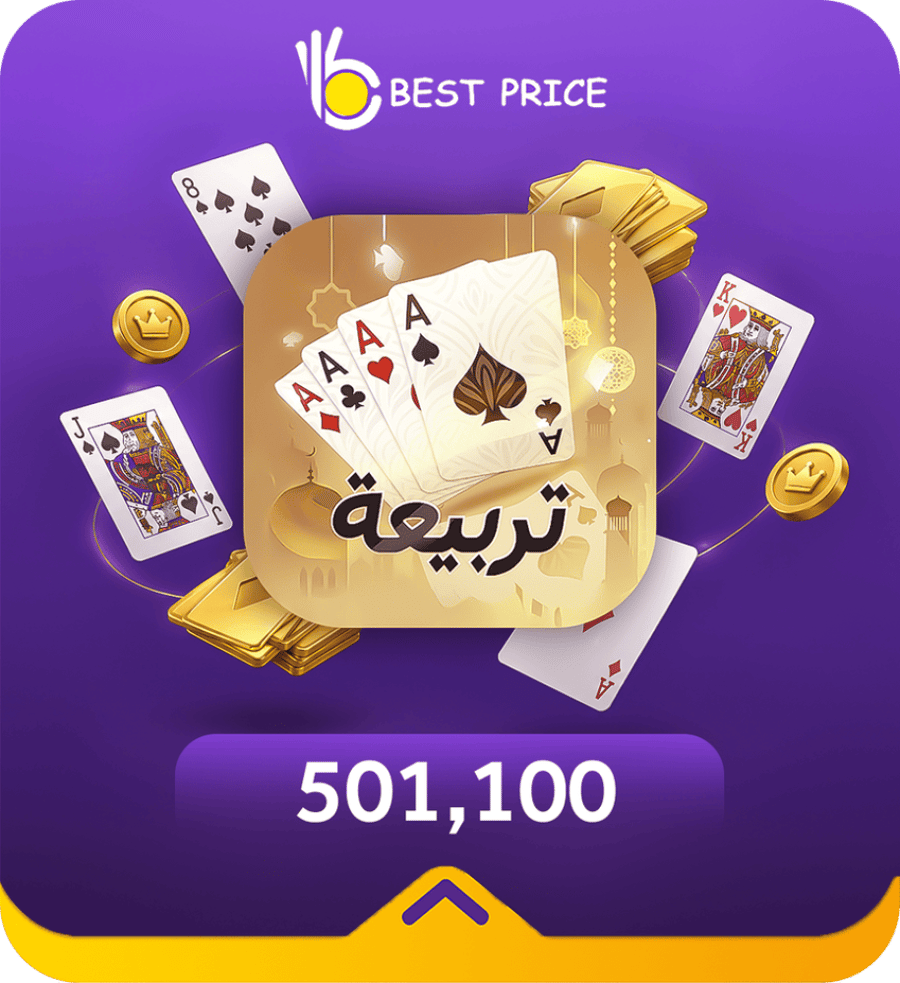 501,100 ذهب – تربيعة بلوت (Tarbi3ah Baloot)