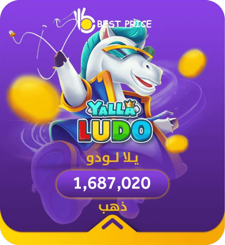 يلا لودو 1,687,020 ذهب