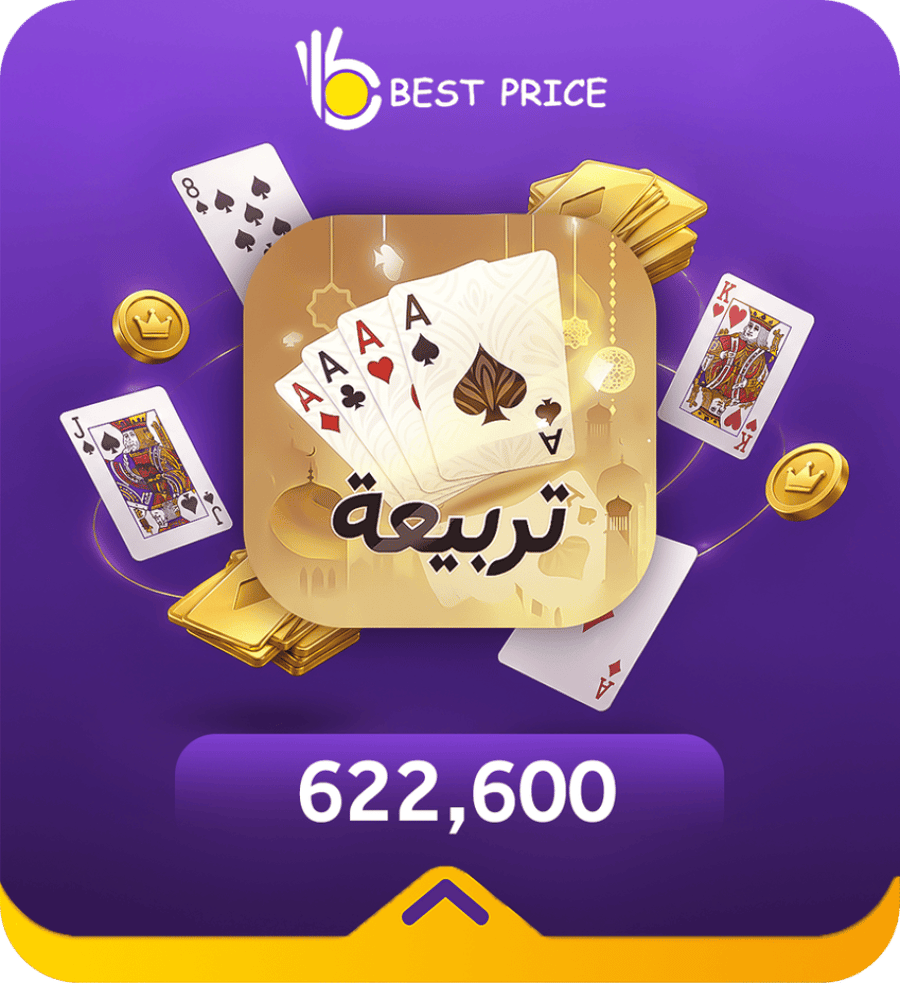 622,600 ذهب – تربيعة بلوت (Tarbi3ah Baloot)