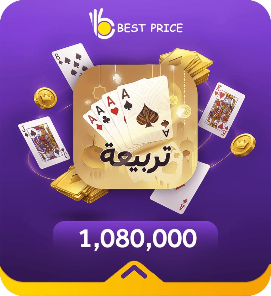 1080,000, ذهب – تربيعة بلوت (Tarbi3ah Baloot)
