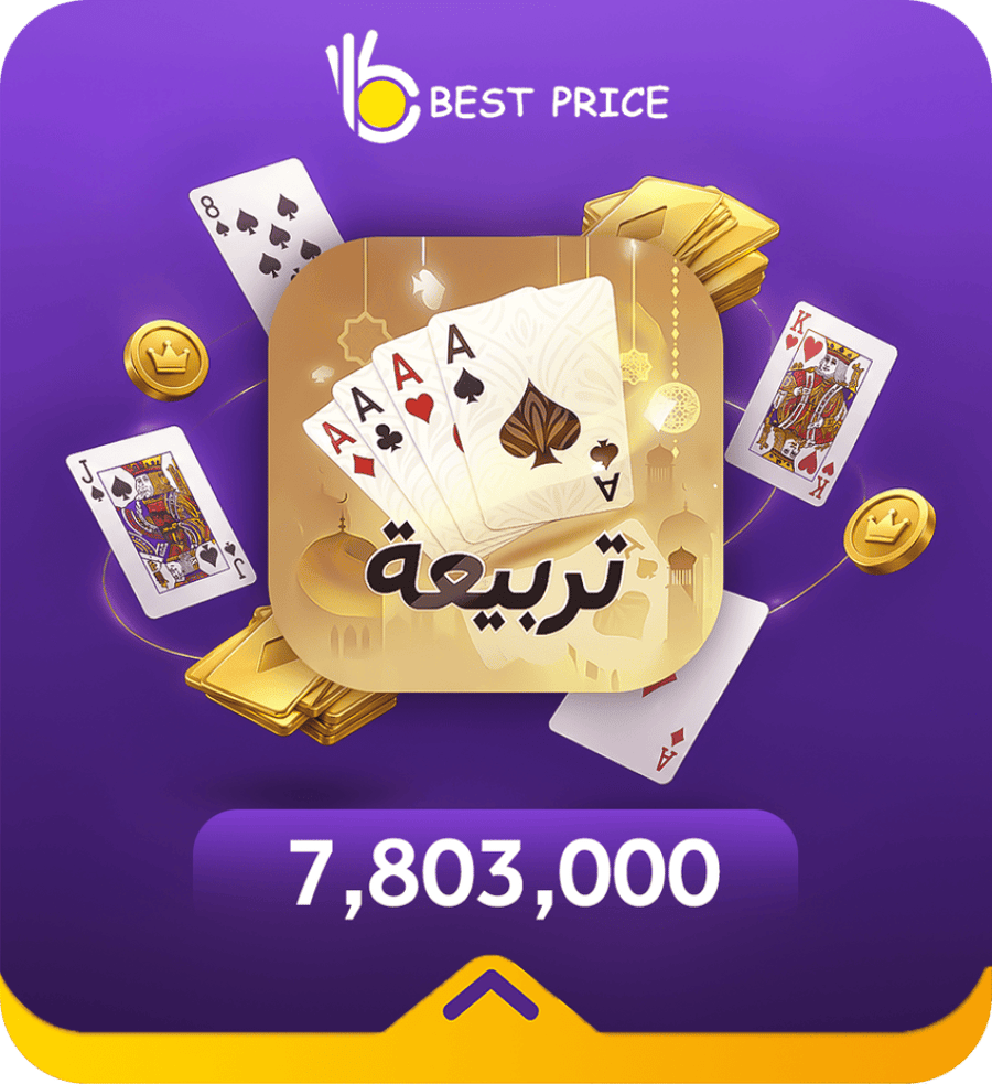 7,803,000 ذهب – تربيعة بلوت (Tarbi3ah Baloot)