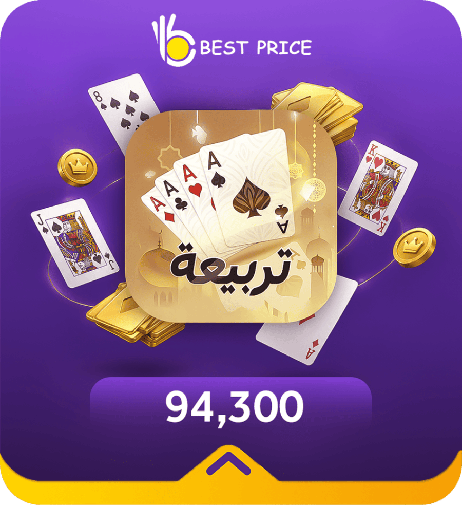 94,300 ذهب – تربيعة بلوت (Tarbi3ah Baloot)
