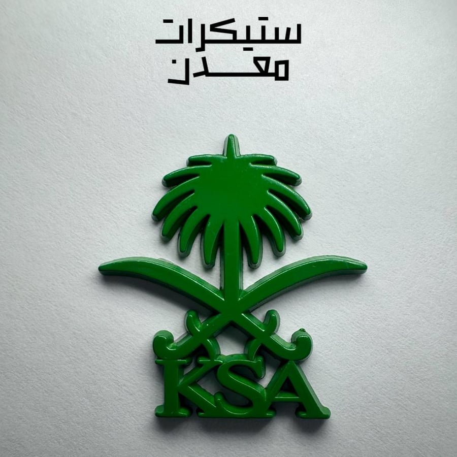ستيكر معدن | سيفين ونخلة 6