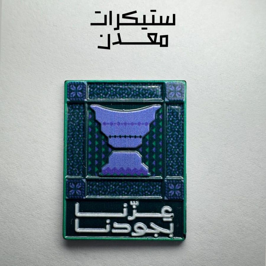 اليوم الوطني 95 | عزنا بجودنا 4