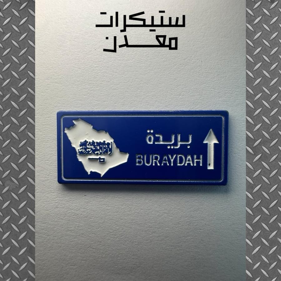 Metal sticker | Buraidah