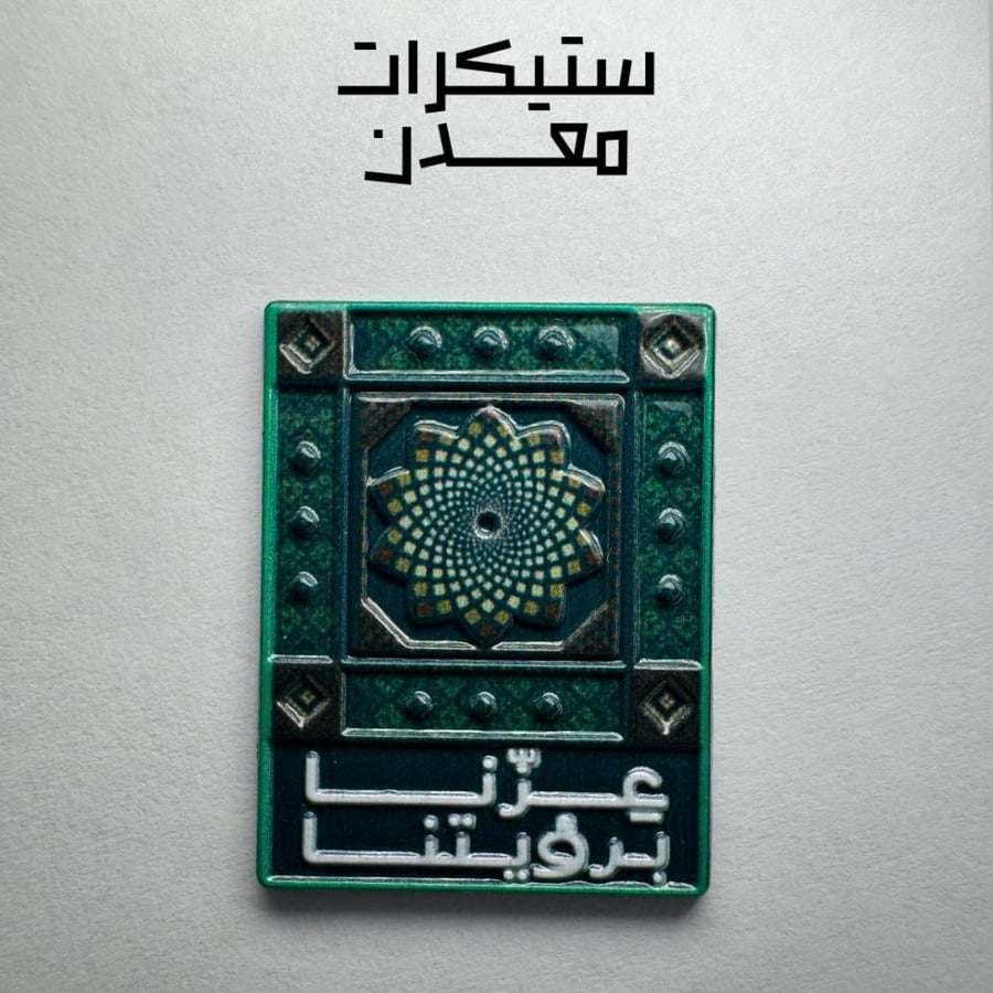اليوم الوطني 95 | عزنا برؤيتنا 4