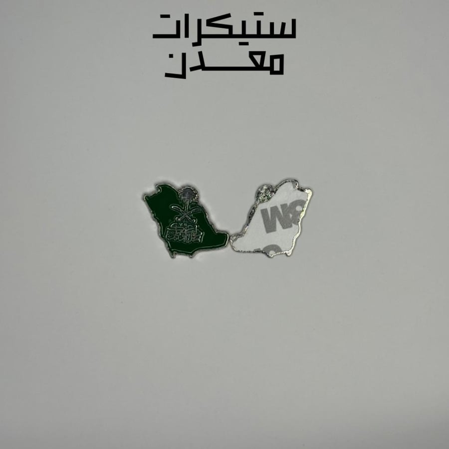 ستيكر معدن | خريطة المملكة 2