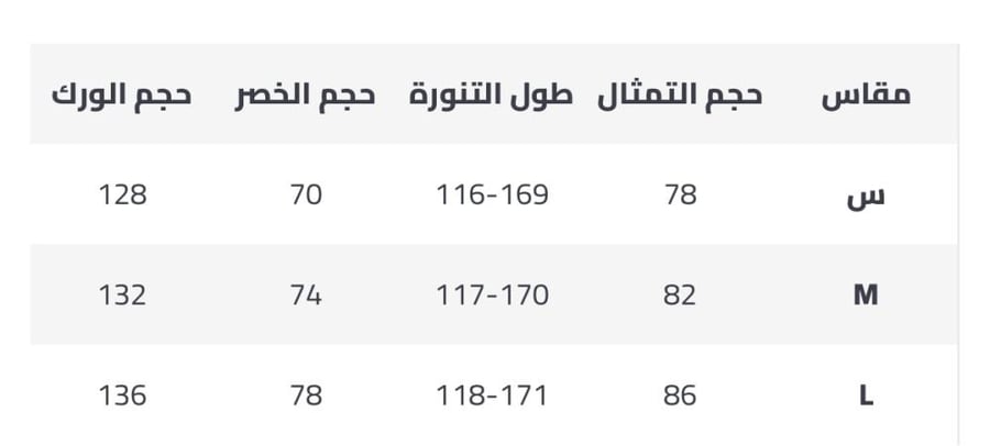 فستان طويل