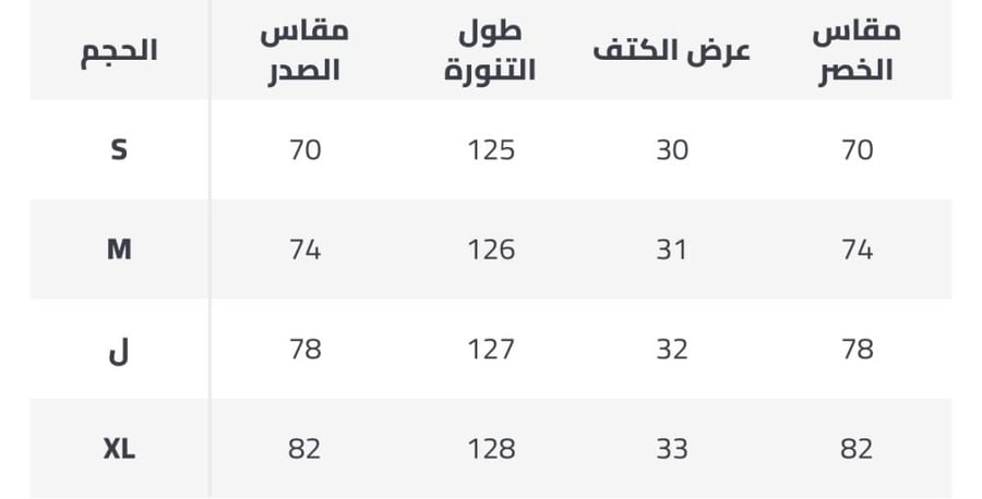 فستان ساندرو