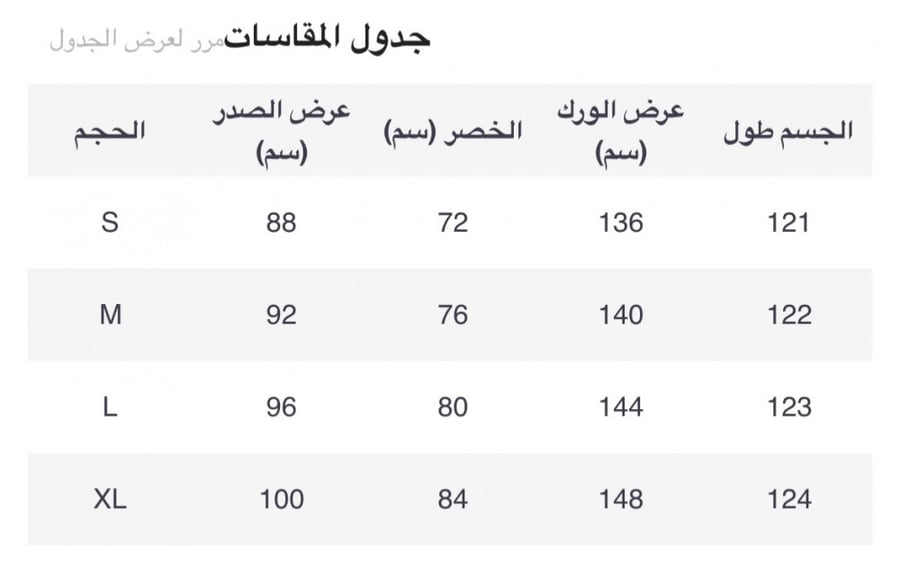 فستان مشجر