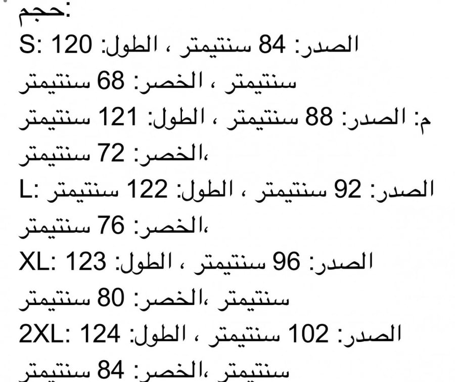 فستان ابيض طويل باكمام