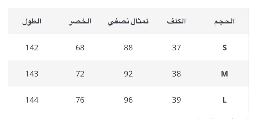 فستان طويل