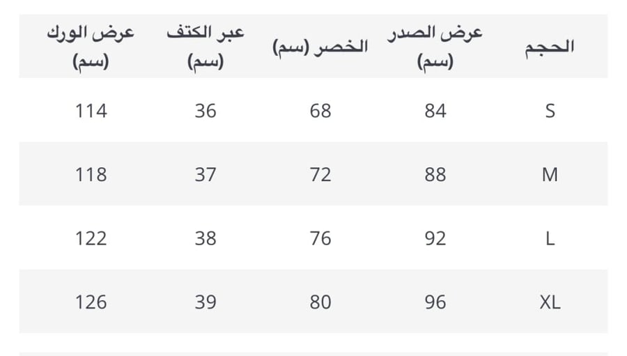 فستان تل انيق نص كم