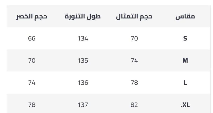 فستان طويل