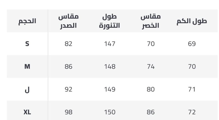 فستان طويل