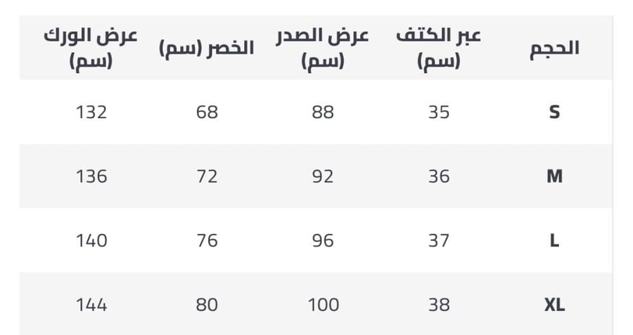 فستان جوبير بأكمام طويله