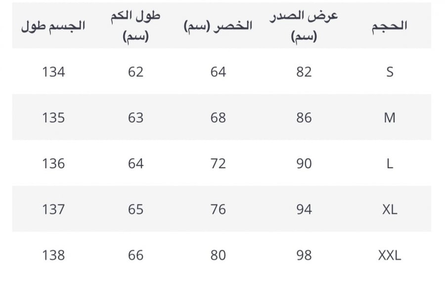 فستان باكمام طويله