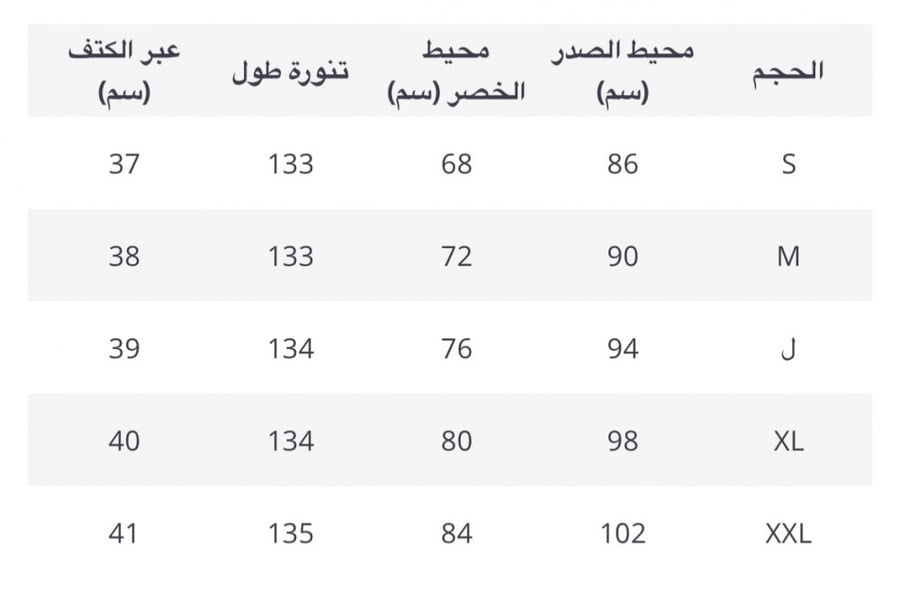 فستان مورد