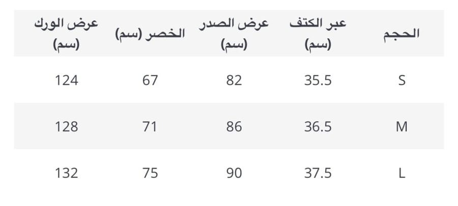 فستان مزين بورود بارزه