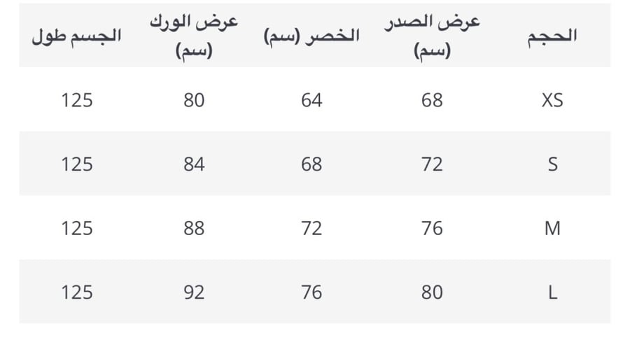 فستان ترتر