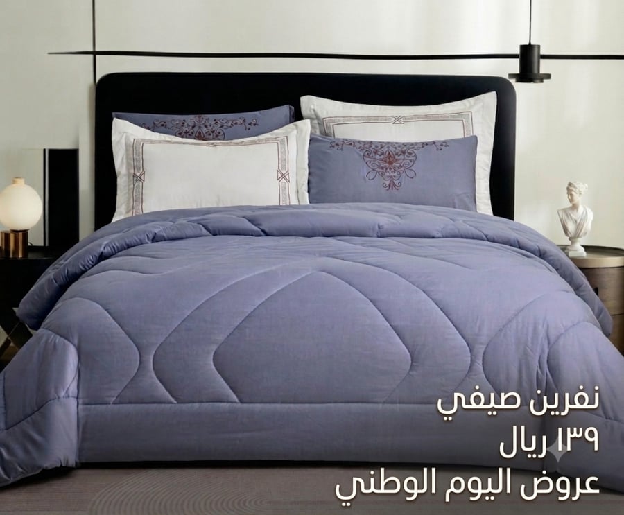 نفرين صيفي مخفض